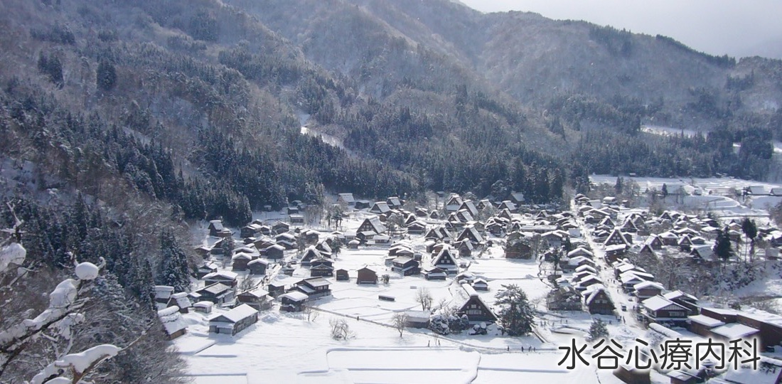 水谷心療内科季節の画像